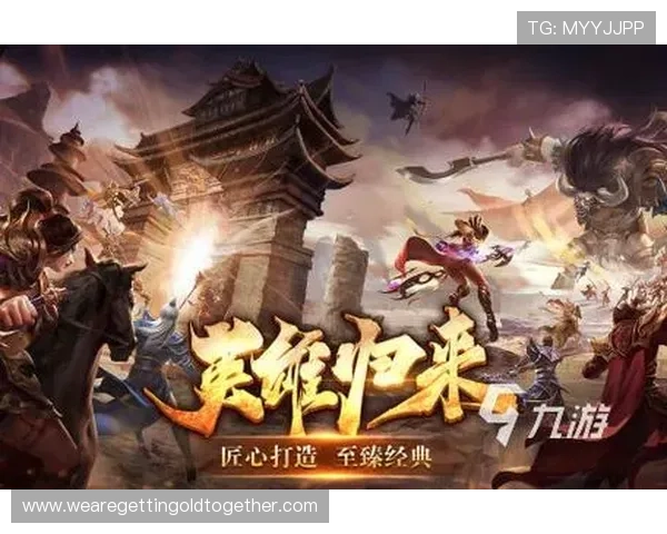 九游娱乐电脑端网页版提供丰富的游戏分类与个性化推荐，满足不同玩家的多样化娱乐需求